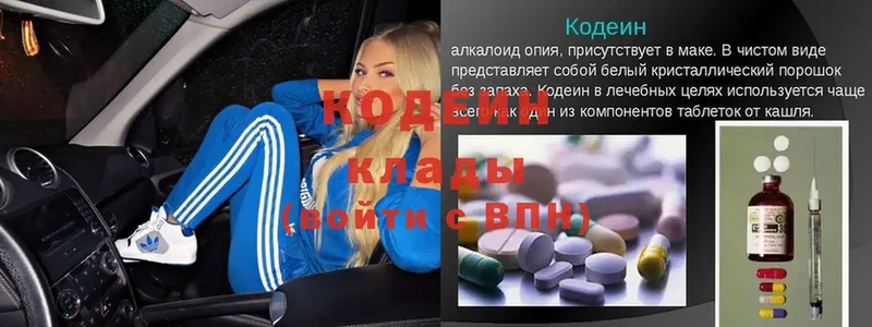 Кодеин Purple Drank  ОМГ ОМГ ссылка  Нерехта  купить  сайты 