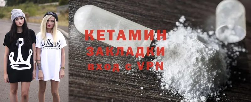 КЕТАМИН ketamine  kraken   Нерехта 