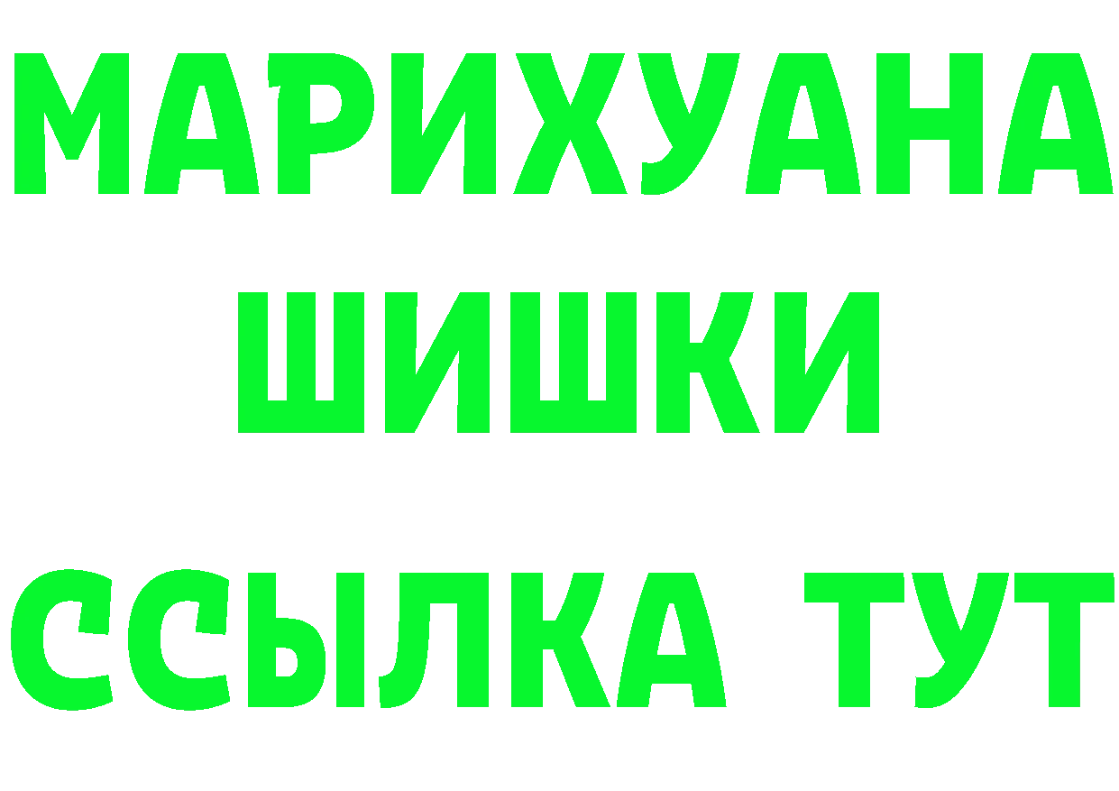 ГАШ Ice-O-Lator ссылки площадка omg Нерехта